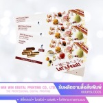 รับพิมพ์ใบปลิว