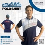 รับผลิตเสื้อโปโลไม่มีขั้นต่ำ