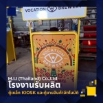 โรงงานผลิตเคาน์เตอร์ขายของ
