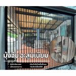มุ้งจีบอลูมิเนียม มุ้งจีบพรีเมียม