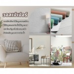 รับติดวอลเปเปอร์