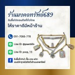 รับเช่าพระเครื่อง พระบูชา