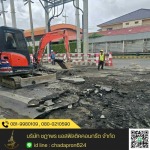 รับปรับพื้นที่บดอัดถนน - รับเหมาปูยางมะตอย - ชฎาพร แอสฟัลติคคอนกรีต