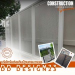 ช่างทำประตูรั้ว