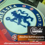 ร้านผลิตป้ายโฟมบอร์ด