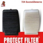 แผ่นกันฝุ่น INTAKE BATTERY FILTER - โรงงานผลิตฟิลเตอร์กรองอากาศ แผ่นกรองฝุ่น PM2.5