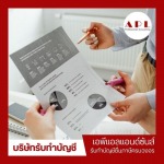 รับจดทะเบียนบริษัท กรุงเทพ - บริษัท เอพีแอล แอนด์ ซันส์ จำกัด