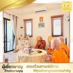 รับจัดงานบุญครบวงจร ปทุมธานี