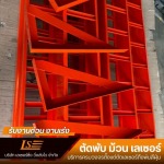 รับพ่นสีฝุ่นพาวเดอร์โค้ท - รับตัดพับเลเซอร์ สมุทรปราการ - เลเซอร์ซิ่ง วิ่งส่งไว