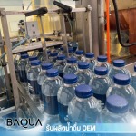 โรงงานผลิตน้ำดื่ม OEM