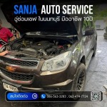 ซ่อมChevrolet นนทบุรี - อู่ซ่อมเชฟโรเลตนนทบุรี -  Sanja Auto Service