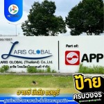 รับออกแบบผลิตป้ายโรงงาน