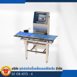 เครื่องตรวจจับโลหะในอาหาร Food Metal Detector