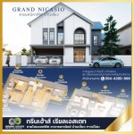 โครงการใหม่บ้านเดี่ยวศาลายา