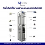 ช่างซ่อมลิฟต์ด่วน