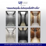 บำรุงรักษาลิฟต์รายปี