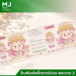 พิมพ์สติ๊กเกอร์ PP ใสกันน้ำ