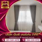 รับติดผ้าม่านคอนโด