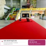 รับปูพรมอัดเรียบ