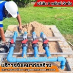 งานระบบ ไฟฟ้า ปะปา ท่อลม ท่อน้ำ โรงาน ชลบุรี