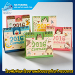 รับพิมพ์สมุด ปฏิทิน สมุทรสาคร - โรงพิมพ์กล่องบรรจุภัณฑ์ ถุงแพคเกจจิ้ง สติ๊กเกอร์ ฉลากสินค้า