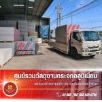ร้านขายยิปซัม สมุทรปราการ - ร้านขายกระจกอลูมิเนียม สมุทรปราการ - สยาม ที.ซี.เค. อลูมิเนียม