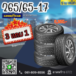 215/55-18 , 225/50R18 , 235/50R18 225/40R18 , 235/45R18 - ร้านยางรถยนต์ ล้อแม็กรถยนต์ ลาดพร้าว - ราชาแม็ก