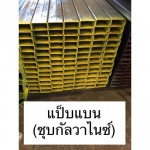 ขายแป๊บแบน อุดรธานี - อึ้งไล้เฮง-โชคดีตราชั่ง