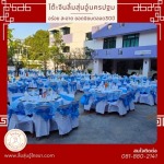 โต๊ะจีนใกล้ฉัน - รับจัดโต๊ะจีนนอกสถานที่ นครปฐม - ลิ้มสุ่นอู๋