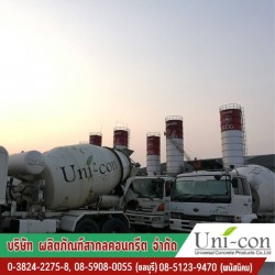 คอนกรีตผสมเสร็จ ชลบุรี
