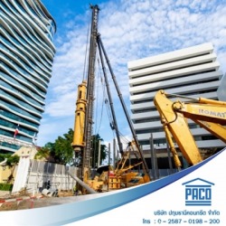 งานรับเหมาตอกเสาเข็มคอนกรีตอัดแรง