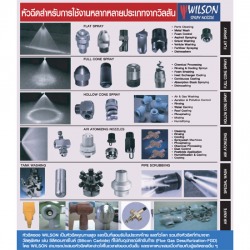  WISON SPRAY NOZZLE