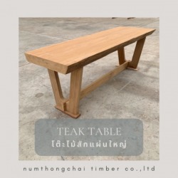 ไม้สำหรับทำเฟอร์นิเจอร์