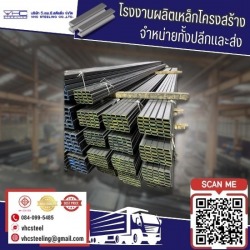 Steel trellis