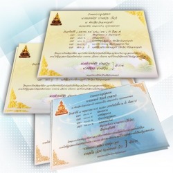 รับพิมพ์การ์ดมงคล