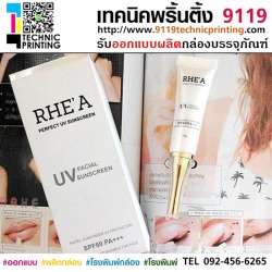 กล่องบรรจุภัณฑ์