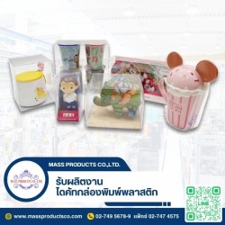 รับผลิตงานไดคัทกล่องพิมพ์พลาสติก