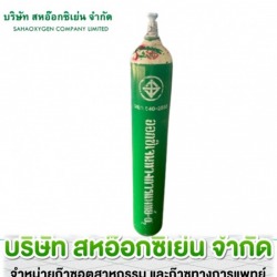 รับบรรจุก๊าซอุตสาหกรรมและบรรจุก๊าซทางการแพทย์ ราชบุรี