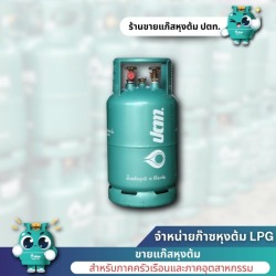 ร้านขายแก๊ส ปทุมธานี