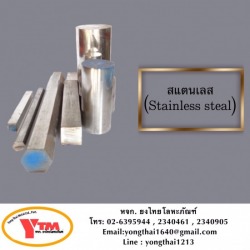 สแตนเลส เซียงกง ตลาดน้อย