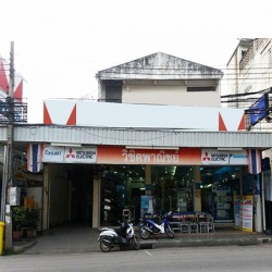 ศูนย์รวมเครื่องใช้ไฟฟ้าลำปาง