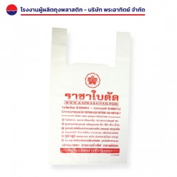 โรงงานรับสกรีนถุงพลาสติกหูหิ้วร้านค้า