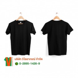 โรงงานตัดเสื้อยืด รับผลิตเสื้อยืดตามสั่ง OEM ราคาส่ง