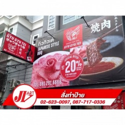 รับผลิตป้ายไวนิล