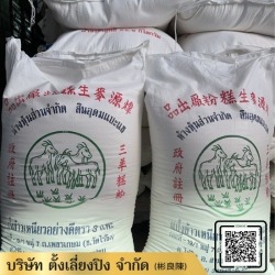 ขายส่งแป้งโก๋