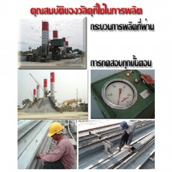 วัสดุก่อสร้าง วัสดุภํณฑ์คอนกรีต