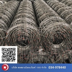 โรงงานผลิตตะแกรงเหล็กสำเร็จรูป