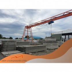 โรงงานพื้นสำเร็จรูปชนิดท้องเรียบ