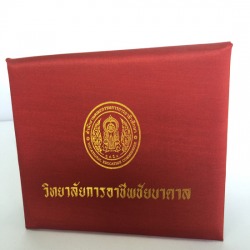 ปกใส่ประกาศนียบัตร