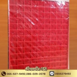 กล่องกำมะหยี่ใส่เครื่องประดับ